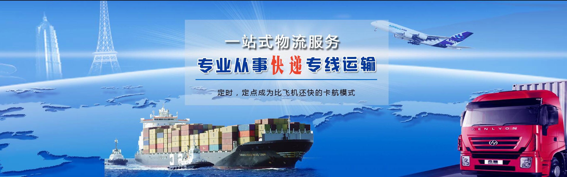 解放到加拿大物流公司-解放至加拿大物流专线-解放空运到加拿大-优时通物流有限公司