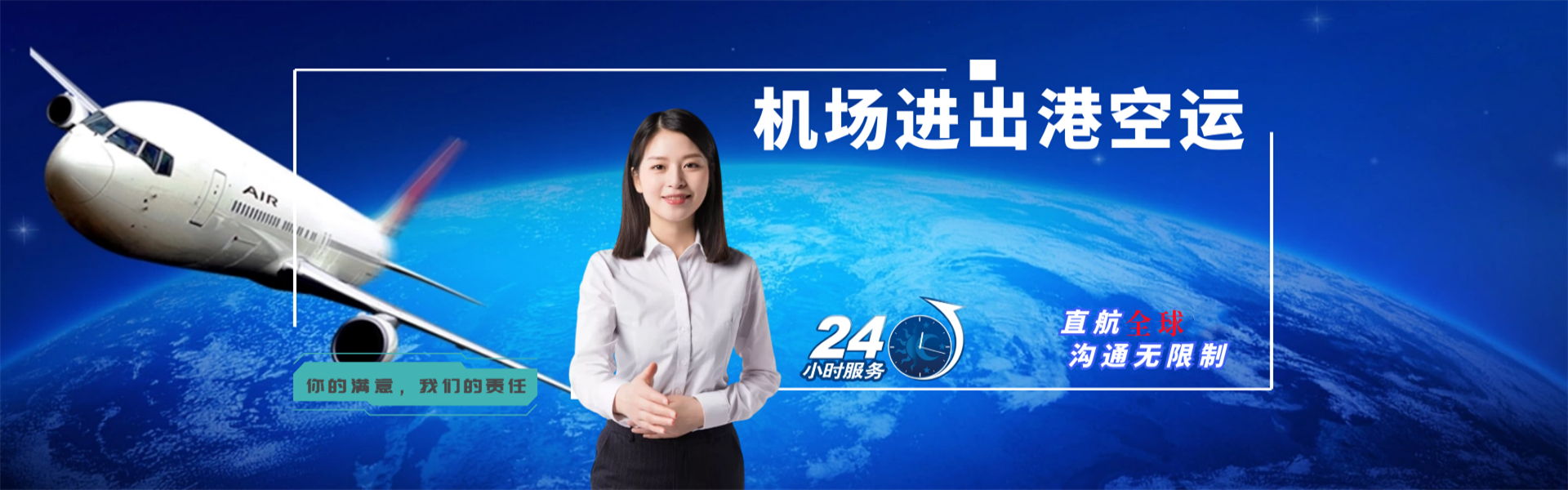 解放到加拿大物流公司-解放至加拿大物流专线-解放空运到加拿大-优时通物流有限公司
