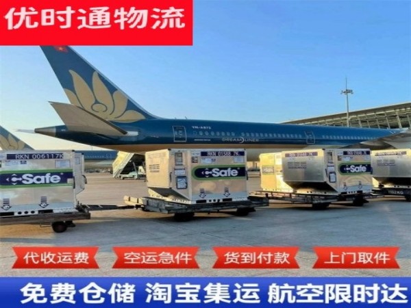 解放到加拿大空运加急专线